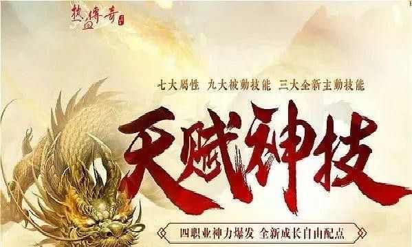 什么传奇手游装备好看,热血传奇：怎样才能拥有好看的装备？