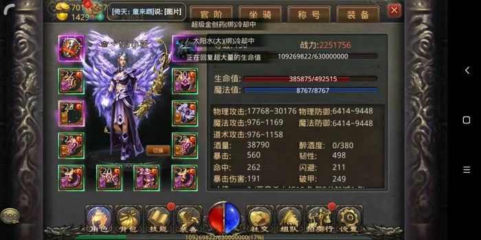 超超变传奇3合1之热血传奇手游活力套是什么