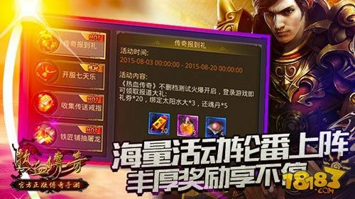 襄樊我本沉默传奇之热血传奇都有哪些区别