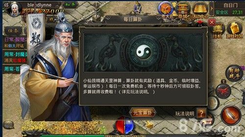 找私服最好的网站之传奇私服怎么关音量