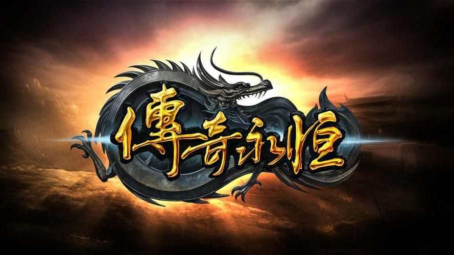 热血传奇英雄合击怒斩礼包使用攻略 新手必看高效用法