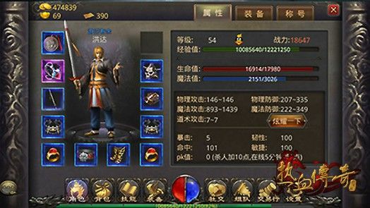 英雄合击传奇手机版微变攻略 从零起步稳扎稳打，散人也能逆袭霸服