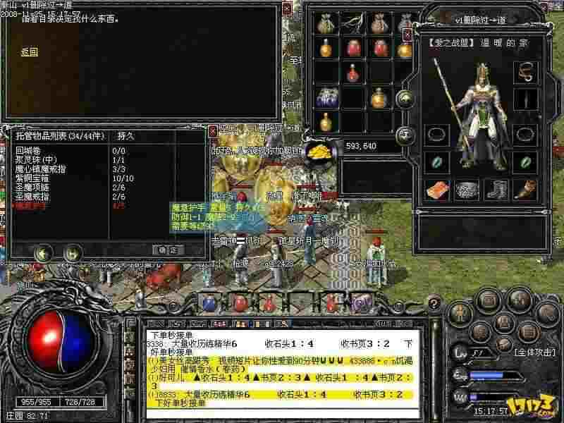 变态传奇自动物品功能使用指南：摸清设置与实用技巧