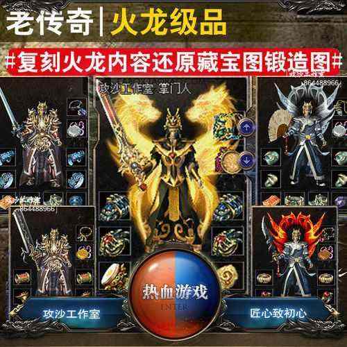 变态传奇加速方法实用解析 从网络优化到角色成长全攻略