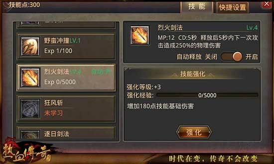 仿盛大传奇盟重任务唠嗑，实操+避坑全是干货